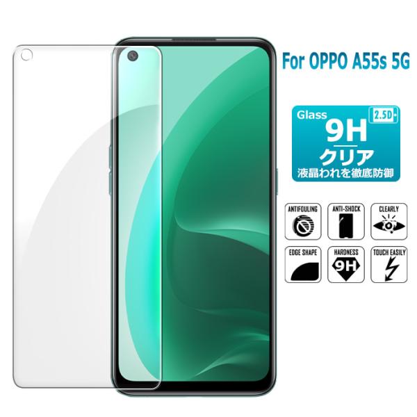 OPPO A55s 5G ガラスフィルム 保護フィルム 液晶保護ガラスシート 強化ガラス シート o...
