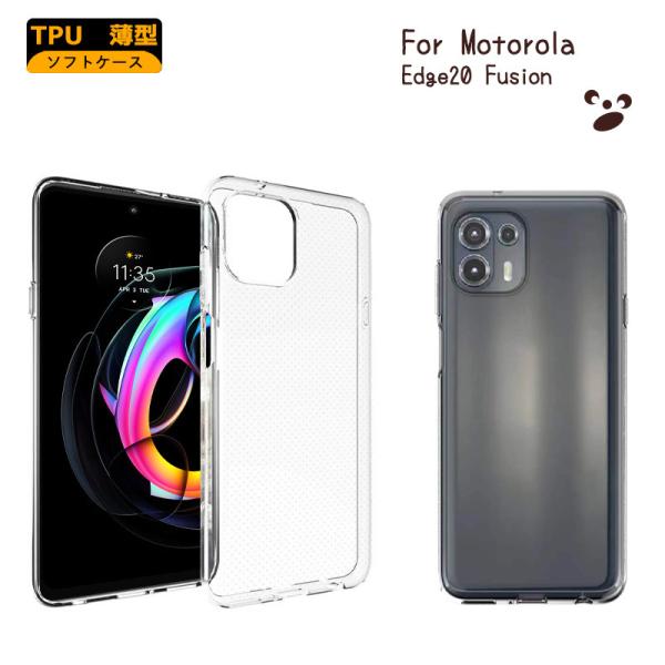 motorola edge20 fusion ソフトケース クリアケース カバー TPU クリア ケ...