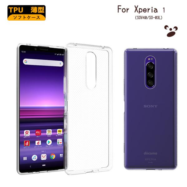 Xperia1 ケース エクスペリア1 SO-03L SOV40 802SO TPUケース カバー ...