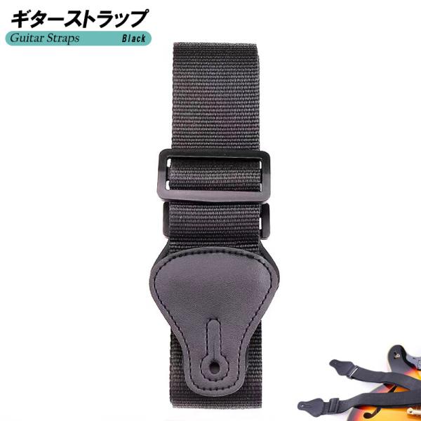 ギターストラップ ブラック PUレザー ギターベルト ギター ベース アコギ 用 ストラップ 調節可...