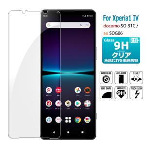 TSUTAYAのスマホ 保護フィルム TONE e20 ガラスフィルム トーン