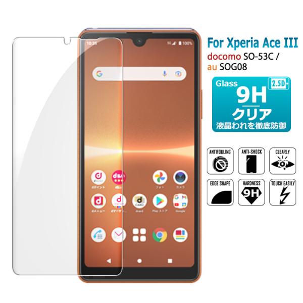Xperia Ace III ガラスフィルム xperia ace iii 保護フィルム 液晶保護ガ...