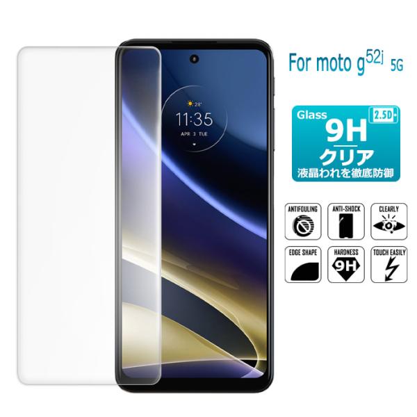 moto g52j 5g ガラスフィルム moto g52j 5g II 保護フィルム 液晶保護ガラ...