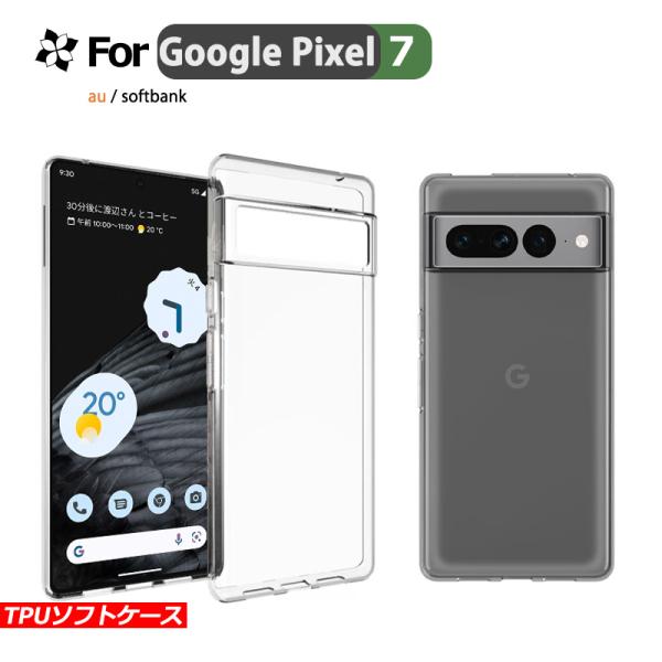 Google Pixel 7 ケース pixel7 カバー スマホ保護 携帯電話ケース 耐衝撃 TP...