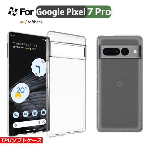 Google Pixel 7Pro ケース pixel7pro カバー スマホ保護 携帯電話ケース ...