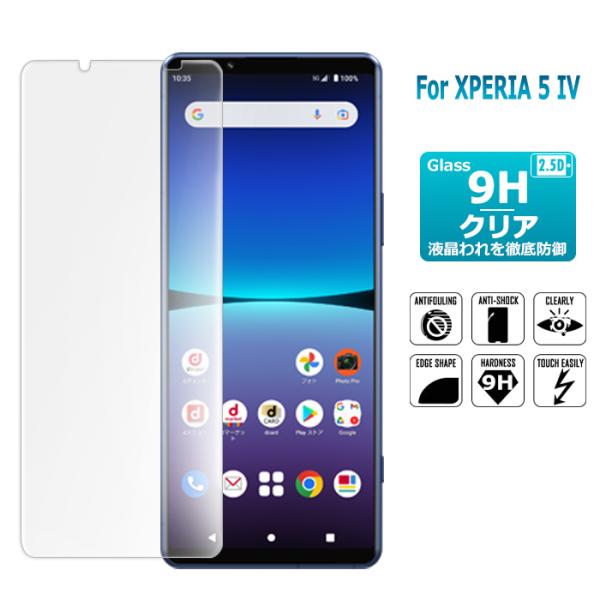 Xperia 5 IV ガラスフィルム xperia 5iv 保護フィルム 強化ガラス シート 高光...