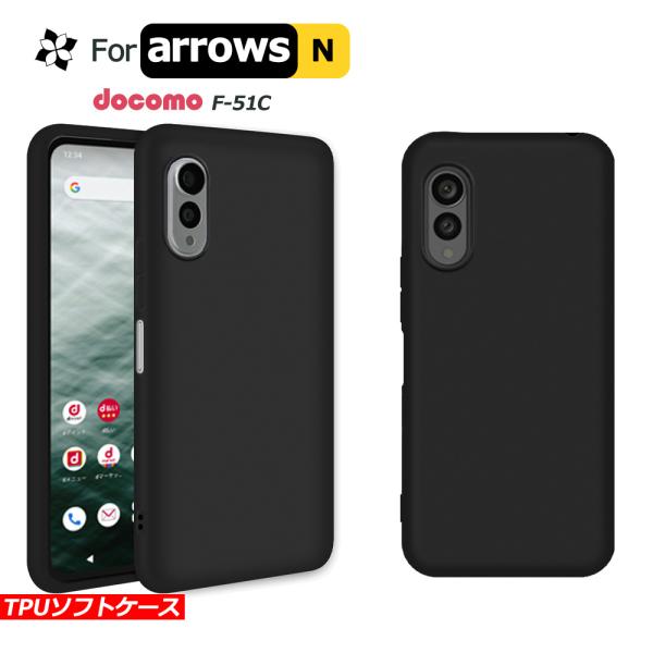 arrows Nケース F-51Cカバー 黒 ブラック 耐衝撃 マット ソフトケース TPU カバー...