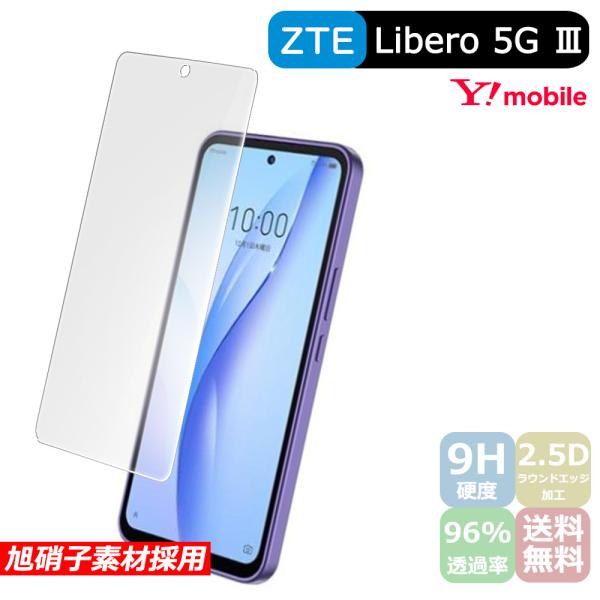 Libero 5G III ガラスフィルム libero 5g iii 保護フィルム 強化ガラス シ...
