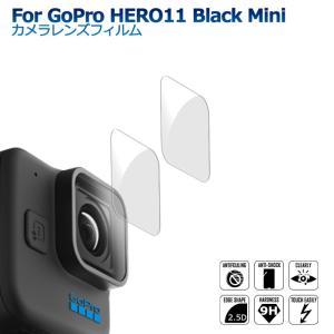 GoPro HERO 11 Black mini カメラレンズフィルム 2枚セット 強化ガラス シー...