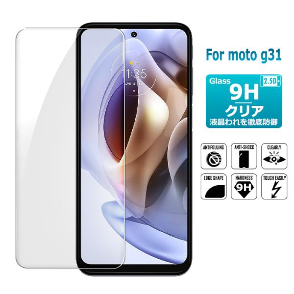 moto g31 保護フィルム ガラスフィルム 液晶保護ガラスシート 強化ガラス シート 高光沢タイ...