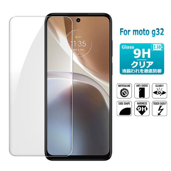 moto g32 保護フィルム ガラスフィルム 液晶保護ガラスシート 強化ガラス シート 高光沢タイ...