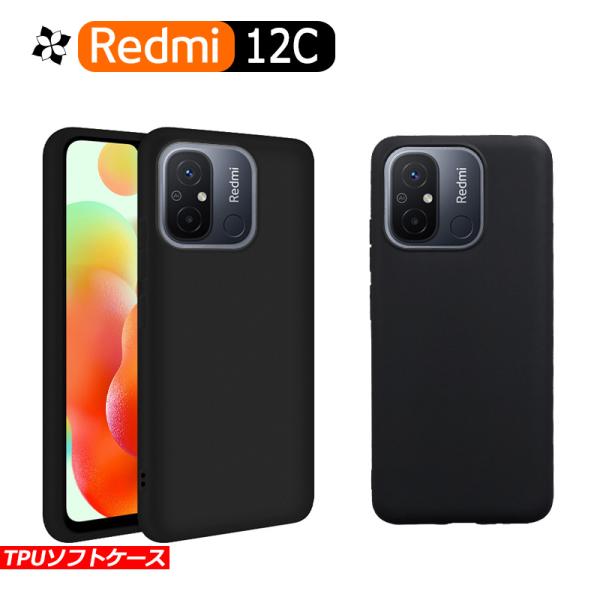 Redmi 12C ケース カバー 黒 ブラック 耐衝撃 マット ソフトケース TPU カバー ソフ...