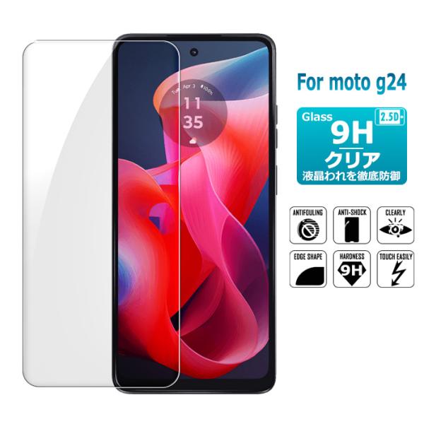 moto g24 保護フィルム ガラスフィルム 液晶保護ガラスシート 強化ガラス シート 高光沢タイ...