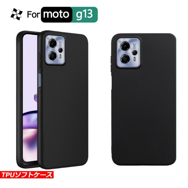 moto g13 ケース カバー 黒 ブラック 耐衝撃 マット ソフトケース TPU カバー ソフト...