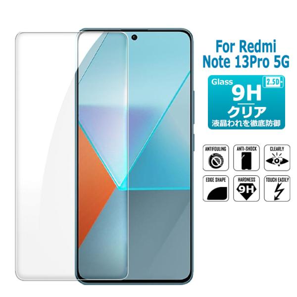 Redmi Note 13Pro 5G 保護フィルム ガラスフィルム Xiaomi 液晶保護ガラスシ...