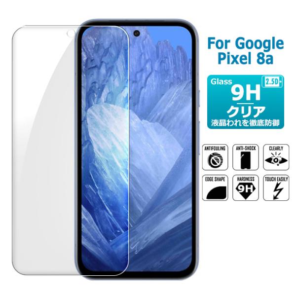 Google Pixel 8a 保護フィルム ガラスフィルム 液晶保護ガラスシート 強化ガラス シー...