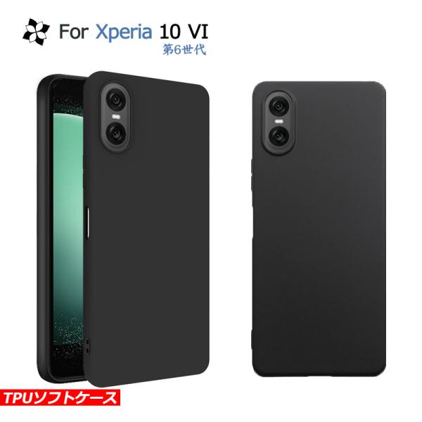 Xperia 10VI ケース Xperia 10 第6世代 カバー 黒 ブラック 耐衝撃 マット ...