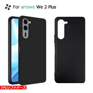 arrows We2 ケース F-52E/FCG02 カバー 黒 ブラック 耐衝撃 マット