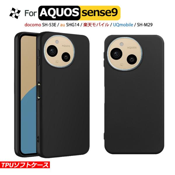 AQUOS sense9 ケース AQUOS sense10 カバー 黒 ブラック 耐衝撃 マット ...