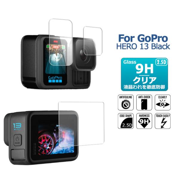 GoPro HERO 13 Black ガラスフィルム ゴープロ13ブラック ゴープロ アクセサリー...