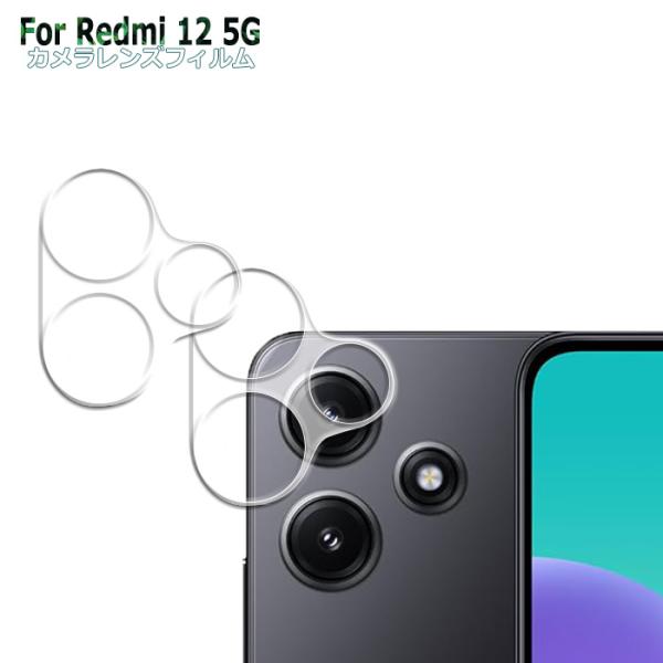 2枚セット Redmi 12 5G カメラレンズフィルム セット 液晶保護ガラスシート 強化ガラス ...