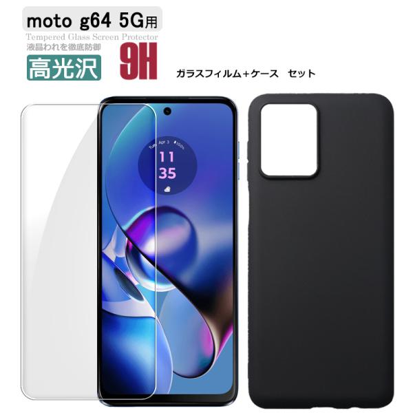 moto g64 5G ガラスフィルム ケース セット moto g64y 5G カバー 黒 ブラッ...