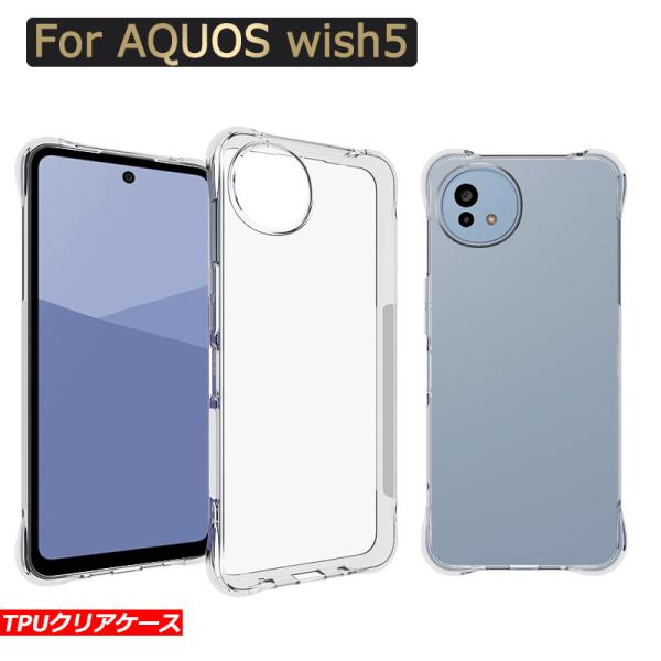 クリア AQUOS wish5 ケース SH-52F  Y!mobile レンズ保護 カバー 衝撃吸...