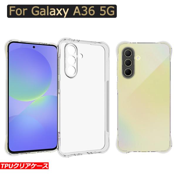クリア Galaxy A36 5G ケース SC-54F SM-A366Q レンズ保護 カバー 衝撃...