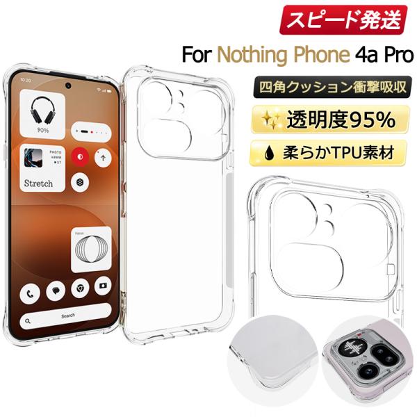 Nothing Phone 4a Pro ケース クリア レンズ保護 phone 4a proカバー...