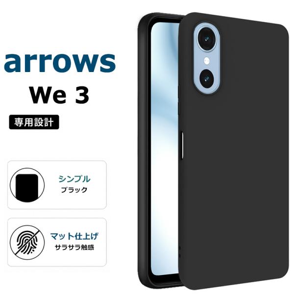 ブラック arrows We3 ケース カバー arrowswe3 ケース 黒 FCG04 F-52...