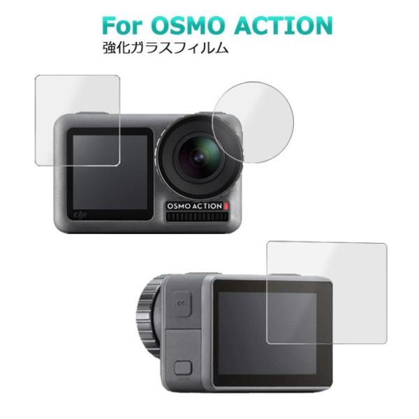 OSMO ACTION 強化ガラスフィルム 液晶保護フィルム DJI