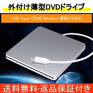 外付け DVD ドライブ USB Type-C CD プレーヤー 吸込み式 薄型