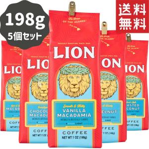 コーヒー フレーバー ライオンコーヒー 人気5種セット 198g×5パック 粉