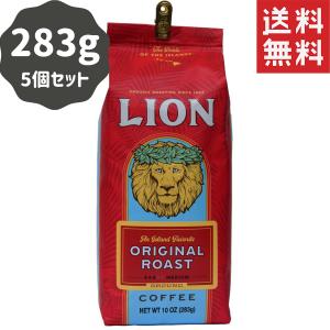 訳あり コーヒー ノンフレーバー ライオンコーヒー オリジナル 283g×5パック 粉 アウトレット 賞味期限切れ