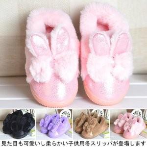 ルームシューズスリッパウサギ柄女の子冬室内スリッパ子供用シューズ厚手室内履き可愛い滑り止めベビーキッズ