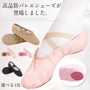 バレエシューズ子供用柔らか踊りやすいスプリットソール子供用ジュニア総キャンバスバレエ用品キッズ体操ベリーダンス演奏シュ