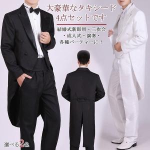 タキシードスーツメンズ4点セット燕尾服結婚式パーティ演奏会発表会タキシードセット【セット内容：ジャケットパンツ蝶タイカマーベルト