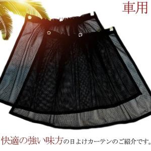 赤ちゃん 車 日よけの商品一覧 通販 Yahoo ショッピング