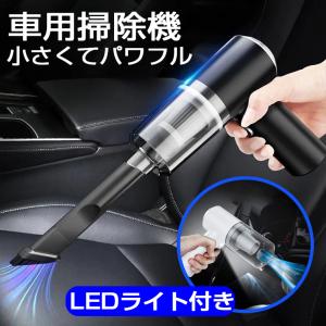 SEIWA（セイワ） 電動 エアダスター & 小型 ハンディクリーナー 掃除機