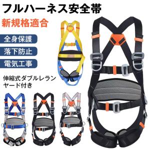 フルハーネス安全帯 新規格 セット 脱着簡単 全身反射 安全保護 ワンタッチ　軽量　仕事　現場　作業員　熱中症　対策　安全 Amazon.co.jp: [Jisentoll] フルハーネス安全帯 新規格 セット 脱着