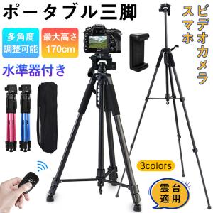UBeesize 170cm 三脚 カメラ三脚 スマホ三脚 ビデオカメラ/一眼レ Amazon | UBeesize 170cm 三脚 カメラ三脚 スマホ三脚 ビデオ