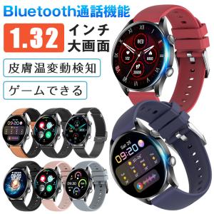 在庫処分 スマートウォッチ 通話機能付き android iPhone対応 丸型 レディース メンズ メッセージ通知 2022 多機能 t32s 血中酸素 心拍計 歩数計 GPS搭載