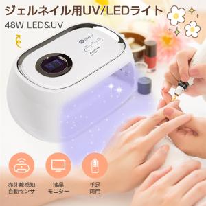 SHAREYDVA シャレドワ LED-UVライト LUNA(ルナ) 48W ローヒート