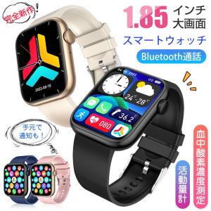 在庫処分 スマートウォッチ 通話機能 1.85インチ大画面 Bluetooth レディース メンズ iPhone Android対応 健康管理 血中酸素 消費カロリー 心拍数 睡眠計