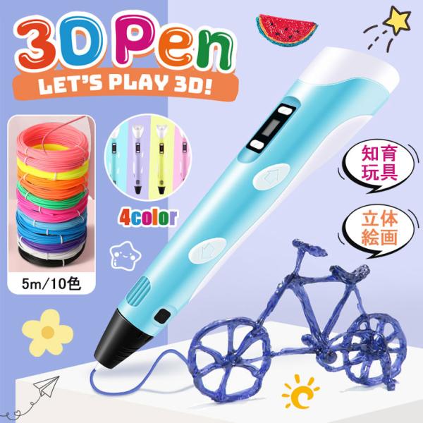 3Dペン 立体絵画 フィラメント 5m×10色 3Dアートペン DIY 手作り 想像力 創造力 US...
