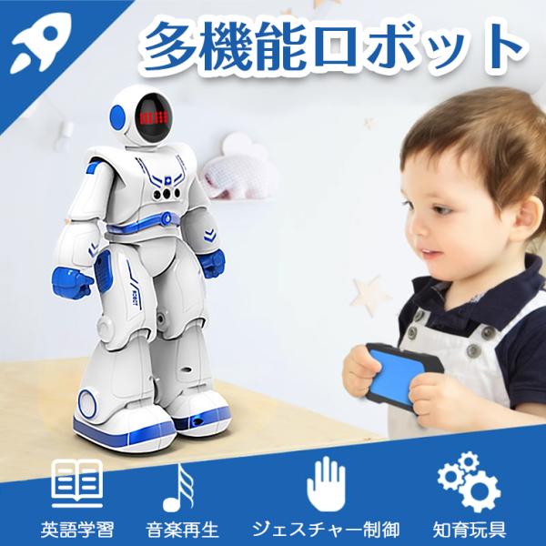 ロボット おもちゃ 電動ロボット インテリジェン 人型ロボット ラジコン プログラミング プログラム...