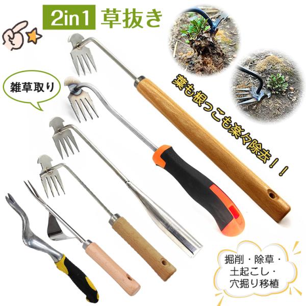 草取り 道具 根こそぎ 草取り器 便利 グッズ 草抜き くわ 芝生 庭 雑草抜き 雑草取り 片手鍬 ...