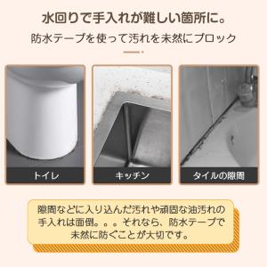 防水テープ 防カビテープ 防汚 隙間テープ 強...の詳細画像1