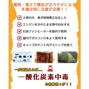 一酸化炭素チェッカー キャンプ 一酸化炭素 警...の詳細画像2