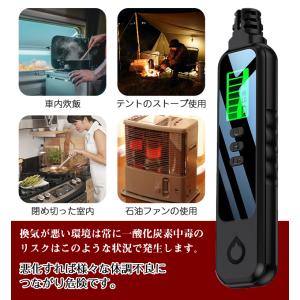 一酸化炭素チェッカー キャンプ 一酸化炭素 警...の詳細画像3